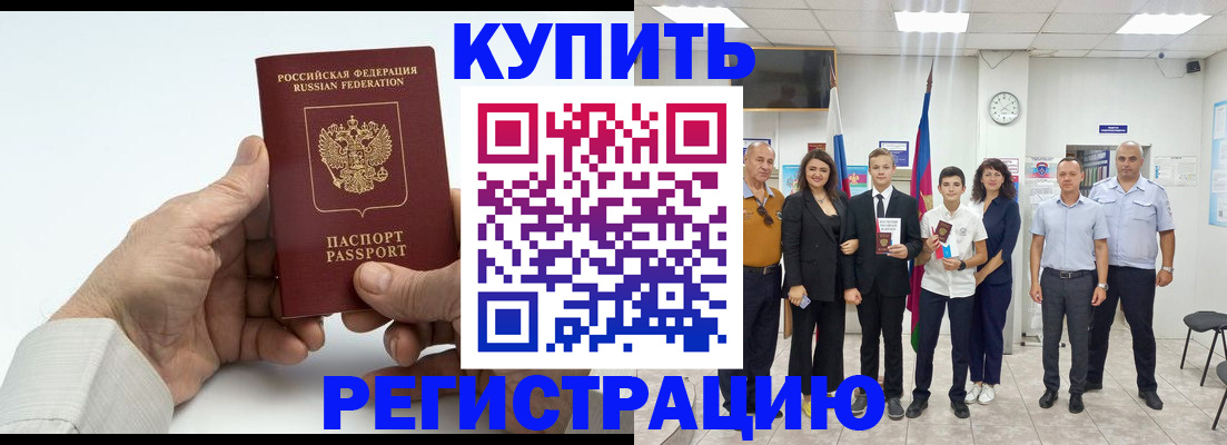 прописка от собственника в Трёхгорном