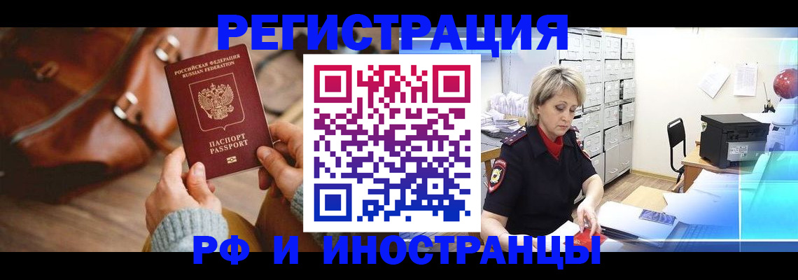 временная регистрация в Трёхгорном
