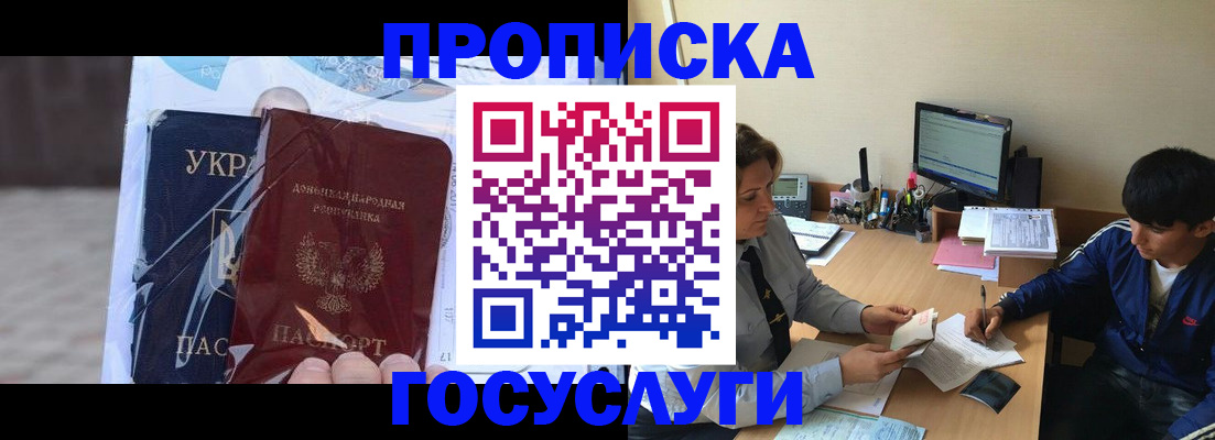 прописка в квартире в Трёхгорном