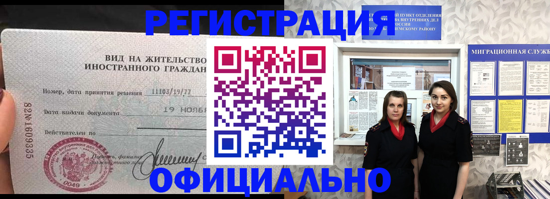временная регистрация в квартире в Трёхгорном